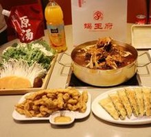 Goat Spine Hot Pot