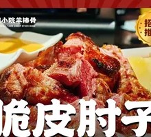Crispy Pork Elbow