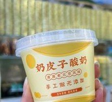 Creamy Milk Yogurt