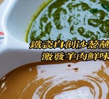 Sesame Paste + Sand Onion