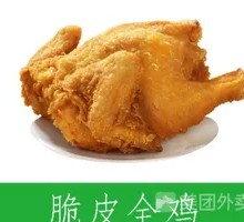 Crispy Whole Chicken