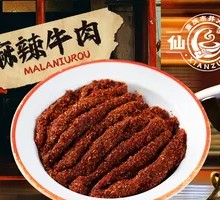 Spicy Flaming Beef