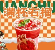 Full Cup Pomegranate