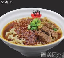 Spicy Beef Noodles