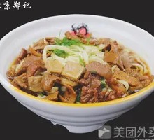 Beef Offal Noodles