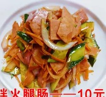 Mixed Pork Sausage Salad