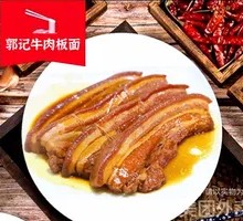 Bazi Meat
