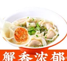 Autumn Crab Roe Dumplings