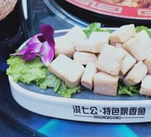 Fish tofu