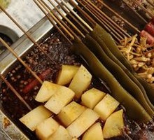 Spicy Hot Pot