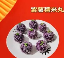 Anjing Purple Sweet Potato Glutinous Rice Balls