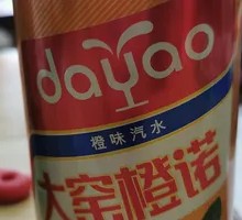 Dayao Beverage