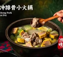 Tengchong Pig Rib Earthen Pot