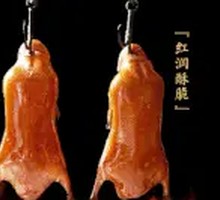 Premium Roast Duck