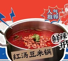 Red Soup with Corn and Beans