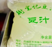 Baoji Tofu Juice