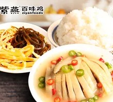 Sichuan Peppercorn Chicken Rice Bowl