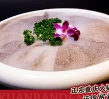 Fresh Tripe