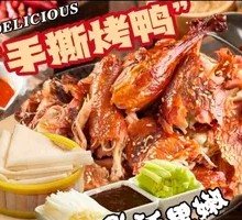 Peking Duck Delight - Hand-Torn Roast Duck