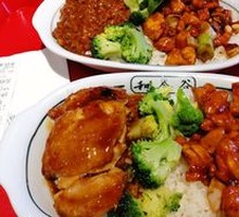 Two-Choice Rice Bowl