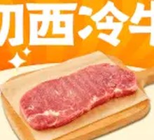 Whole Sirloin Steak