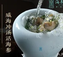 Fresh Sea Cucumber Soup from Weihai