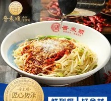 Overwhelming Oil-Poured Noodles