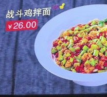 Battle Chicken Noodles