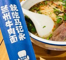 Large Beef Shank Lanzhou Noodles