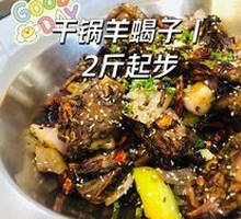 Spicy Pot Lamb Shank Tendons