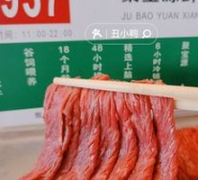 Handcrafted Fresh Sliced Yellow Beef