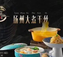 Yangzhou Boiled Vermicelli with Shredded Tofu