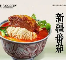 Herb Tomato Soft Bone Noodles