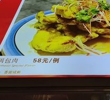 Northeastern Sweet and Sour Pork