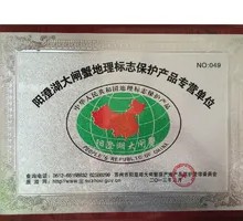 Yangcheng Lake Protected Origin Unit