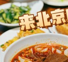 Spicy Beef Noodles