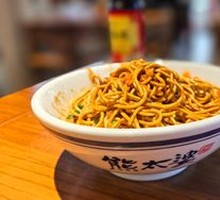 Hot Dry Noodles