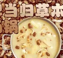 Signature Angelica Herbal Bone Soup Pot