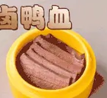 Spiced Duck Blood Stew