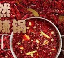 Cumin Spicy Pot