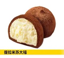 Tiramisu Mochi