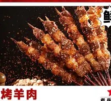 Charcoal-Grilled Lamb