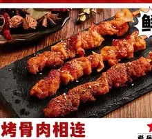 Charcoal-grilled Pork Skewers