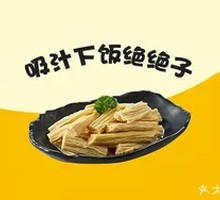 Fermented soybean skin