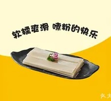 Wide Rice Noodles