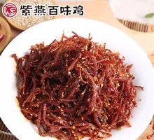 Tangerine Peel and Cumin Beef Strips