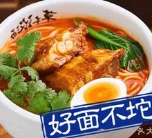 Herb Bone Broth Pork Collagen Noodles