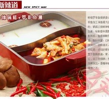 Spicy Hot Pot Base