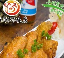 Delicious Whole Chicken Wings