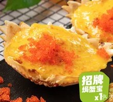 Signature Baked Crab Treasure